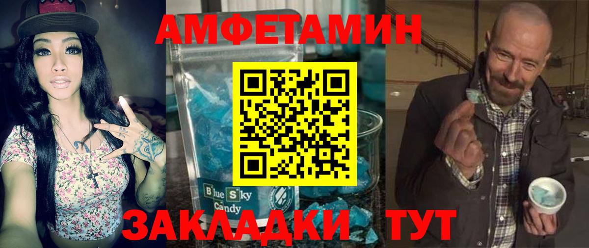 Амфетамин 97% Краснознаменск