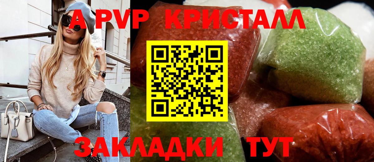 A PVP крисы CK Краснознаменск