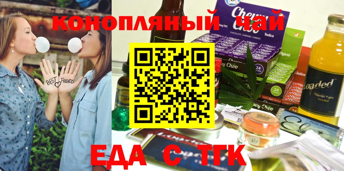 Cannafood марихуана  Вход с VPN  Краснознаменск 