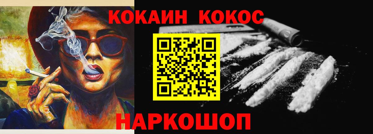 Cocaine Перу  Вход с VPN  Краснознаменск 