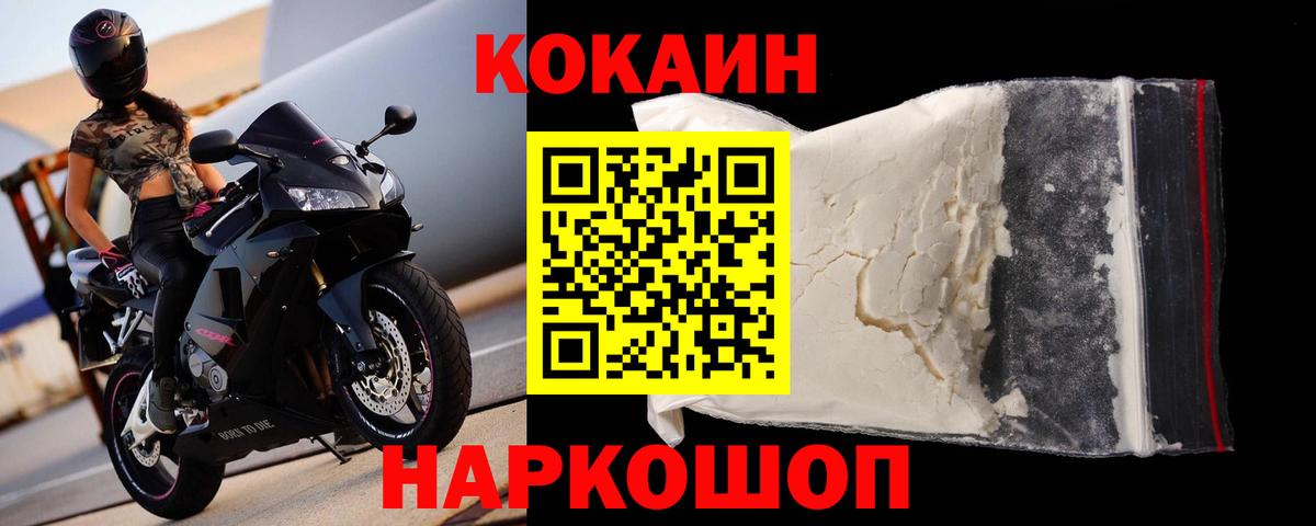 COCAIN Columbia Краснознаменск