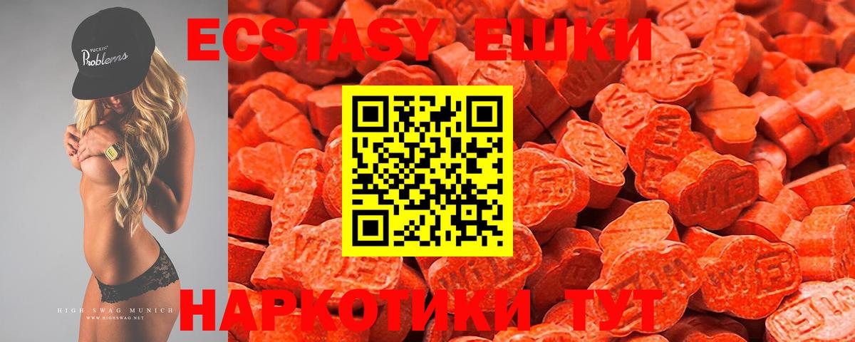 Экстази Cube  Вход с VPN  Краснознаменск  ЭКСТАЗИ  ЭКСТАЗИ 300 mg 