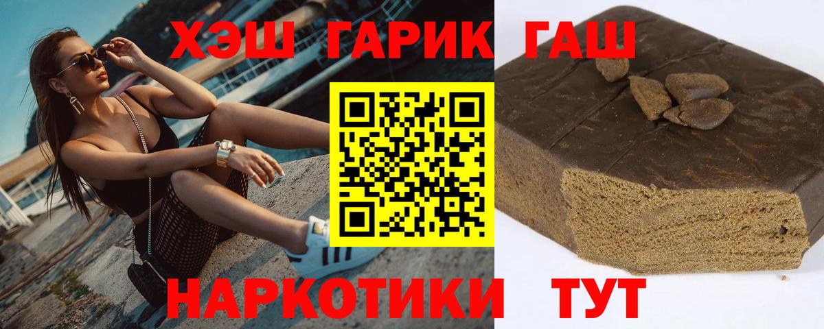 сколько стоит  ГАШИШ Cannabis  Вход с VPN  Краснознаменск 