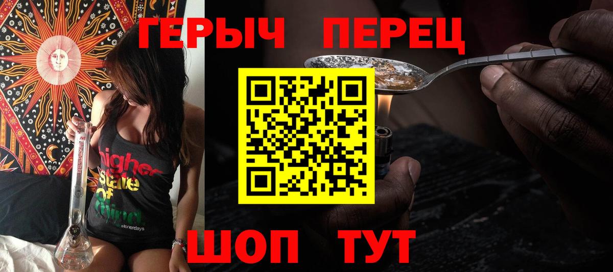 Героин хмурый  Вход с VPN  Краснознаменск 