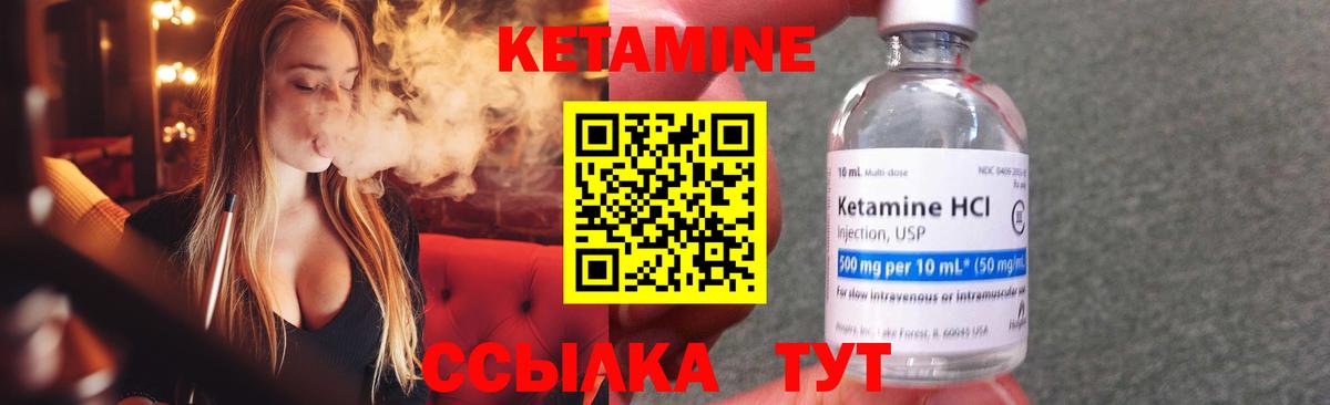 КЕТАМИН ketamine  Вход с VPN  Краснознаменск 