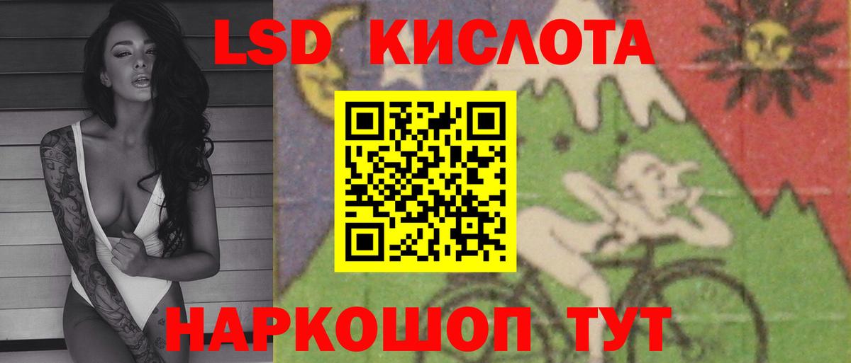 ЛСД экстази кислота  mega маркетплейс  Вход с VPN  Краснознаменск  LSD-25 экстази ecstasy 