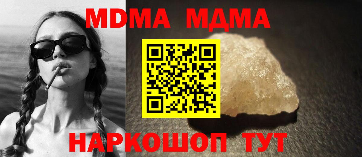 МДМА crystal Краснознаменск