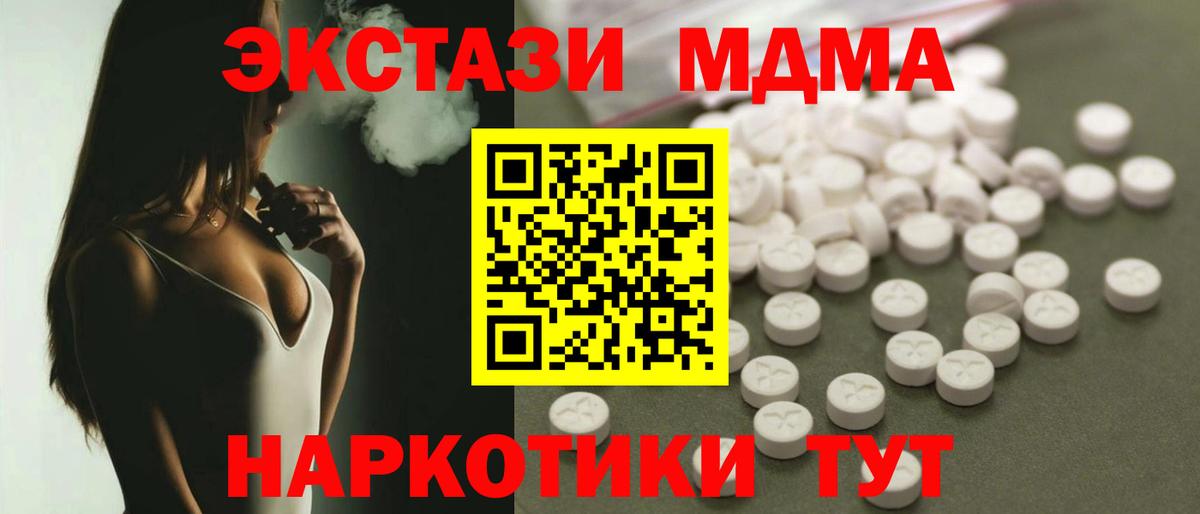 Краснознаменск  МДМА Molly  Вход с VPN  MDMA  MDMA Molly 