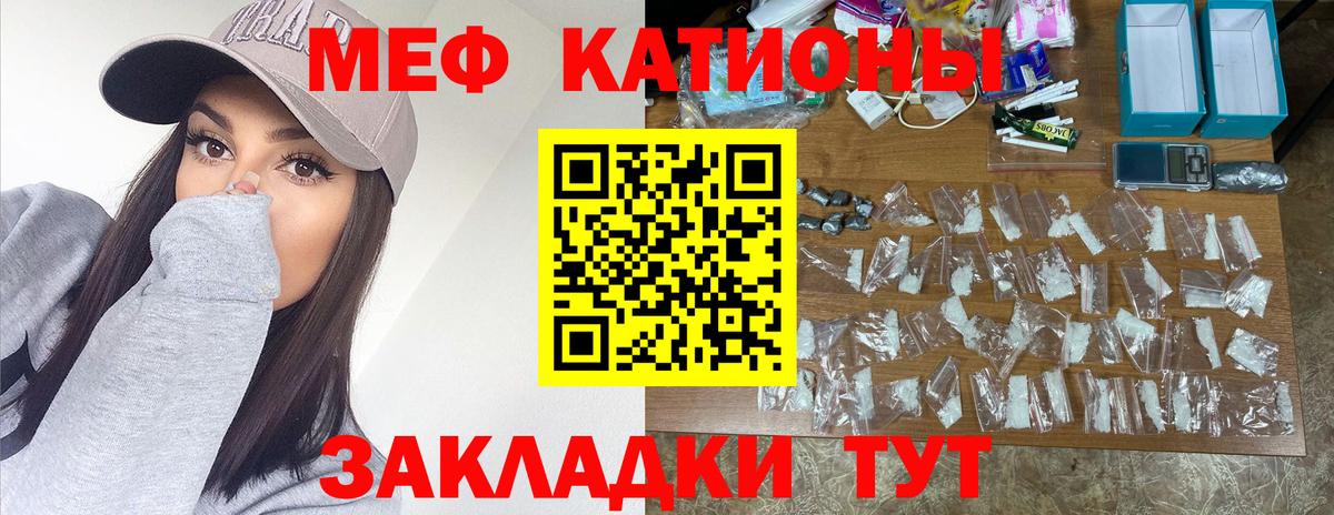 Краснознаменск  МЕФ 4 MMC  Меф  Вход с VPN  Мефедрон VHQ  МЯУ-МЯУ 