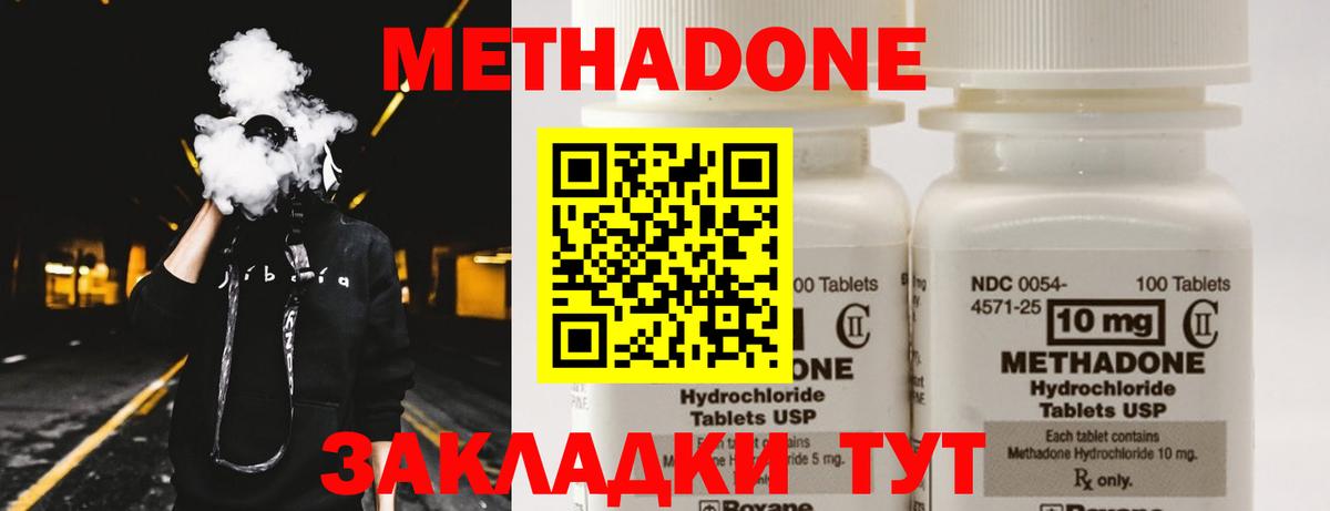 МЕТАДОН кристалл  Метадон кристалл  omg онион  Вход с VPN  Краснознаменск 