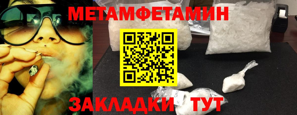 Метамфетамин кристалл  Вход с VPN  Метамфетамин кристалл  Краснознаменск 