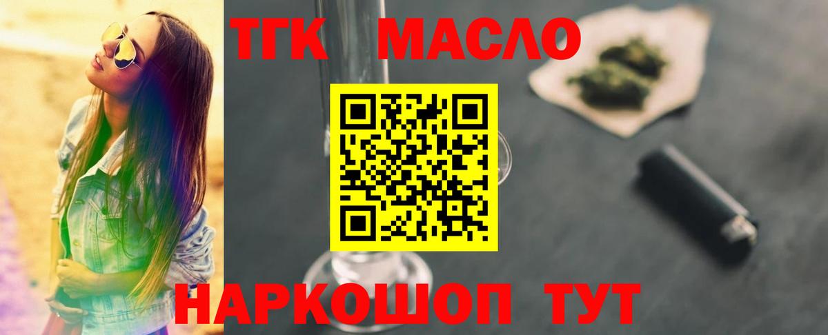 Дистиллят ТГК концентрат Краснознаменск